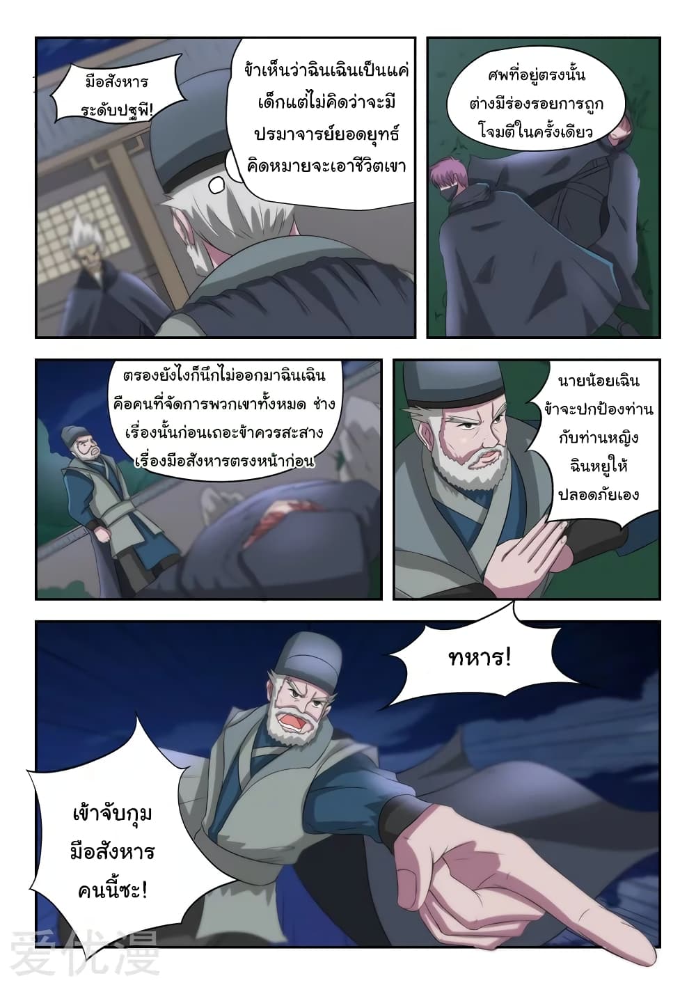 อ่านมังงะ